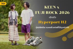 KEEN x FUJI ROCK 2026 เปิดตัว Hyperport H2 รุ่นลิมิเต็ด รองเท้าเฟสที่ใส่ลุยต่อได้