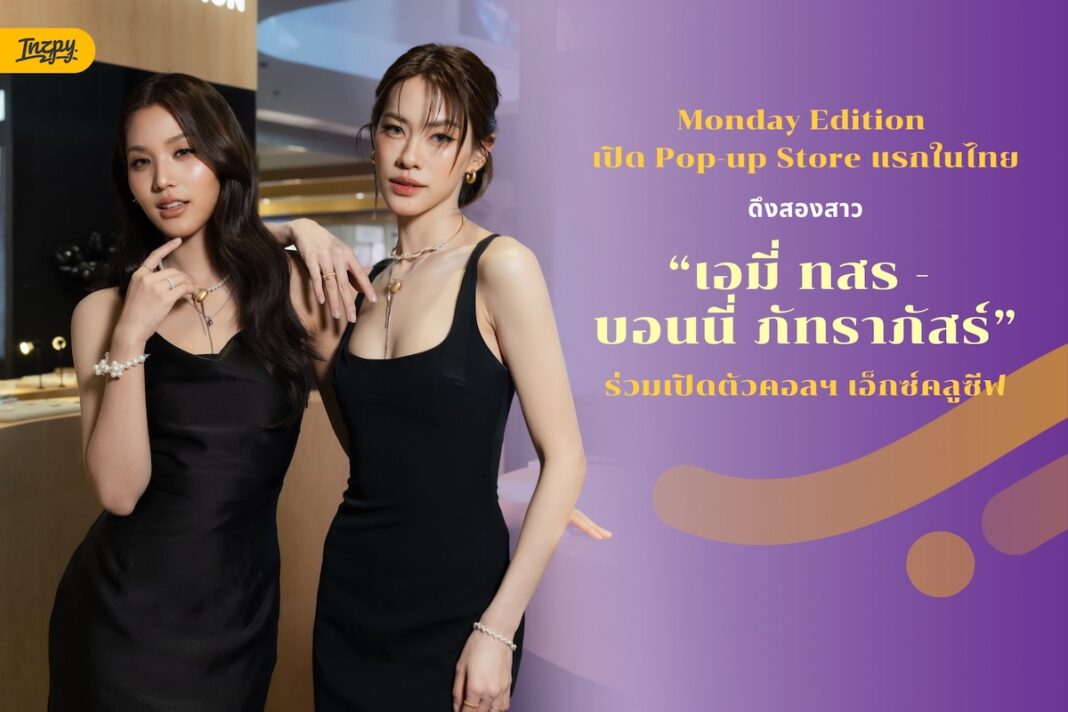 Monday Edition Thailand