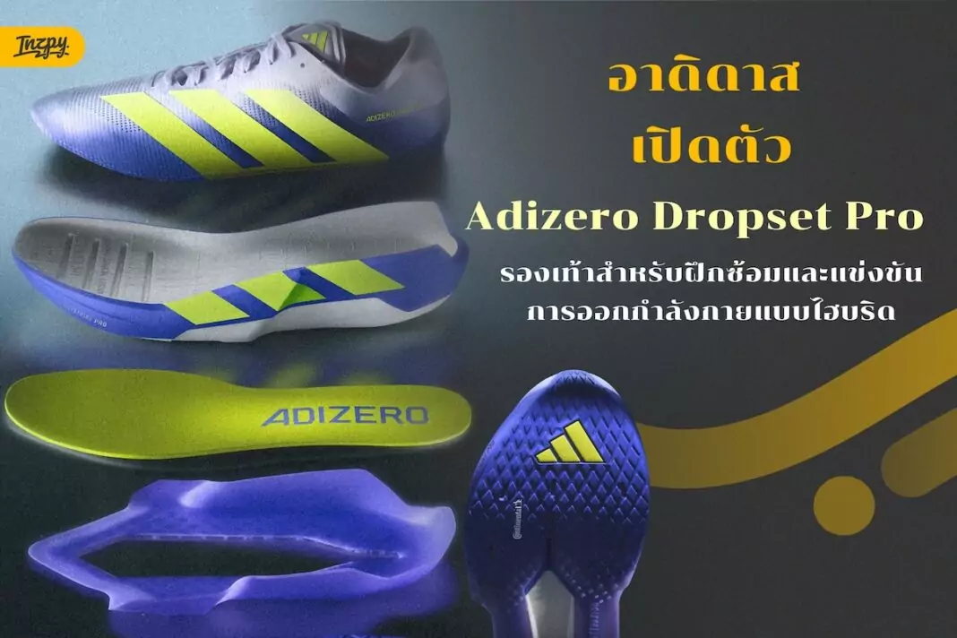 adidas Adizero Dropset Pro