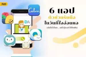 ปรึกษา จิตแพทย์ ออนไลน์ ฟรี