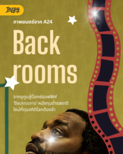 backrooms