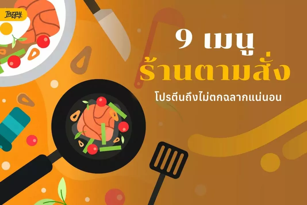 food menu