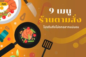 food menu