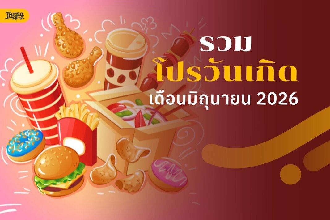 June birthday