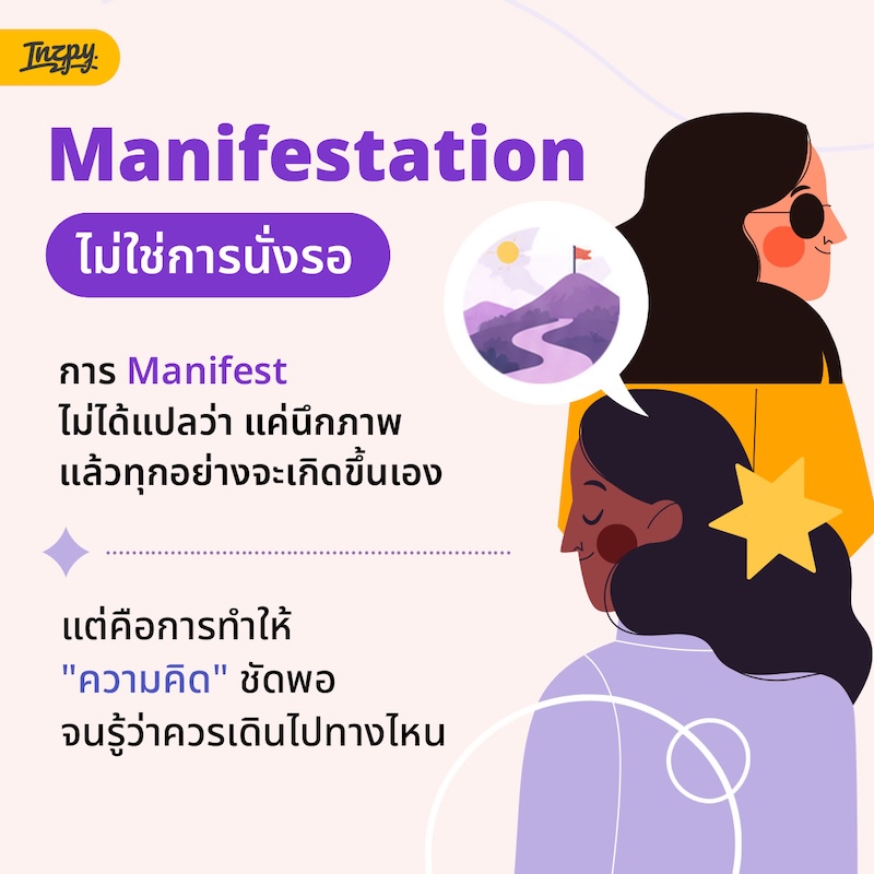 manifestation 1