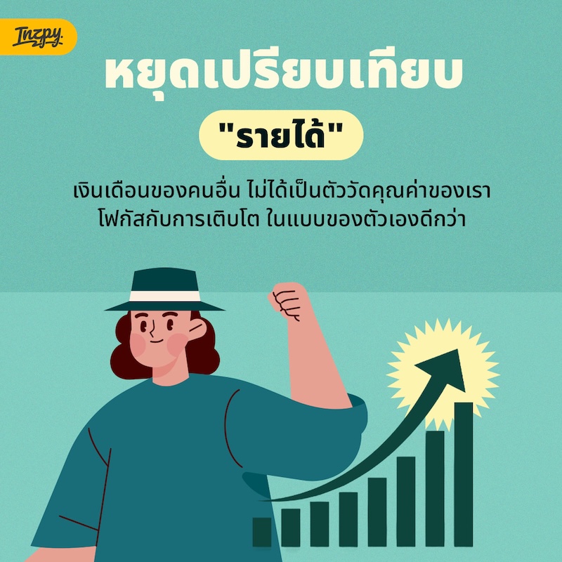 รายได้