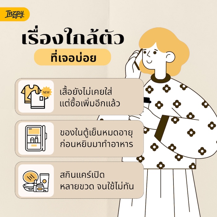 Mottainai แปลว่าอะไร?