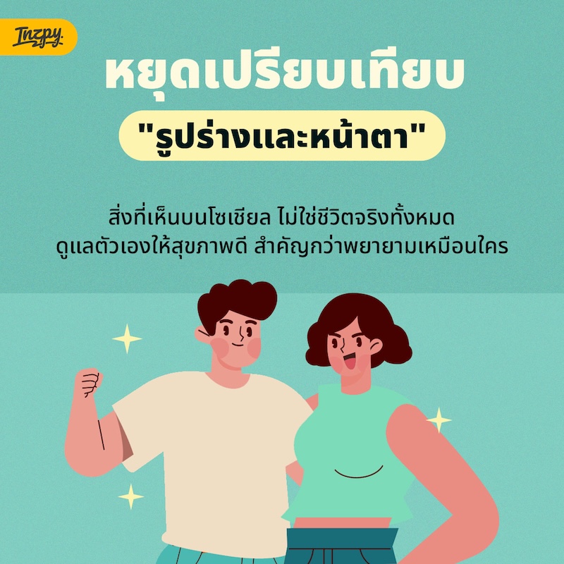 รูปร่างและหน้าตา