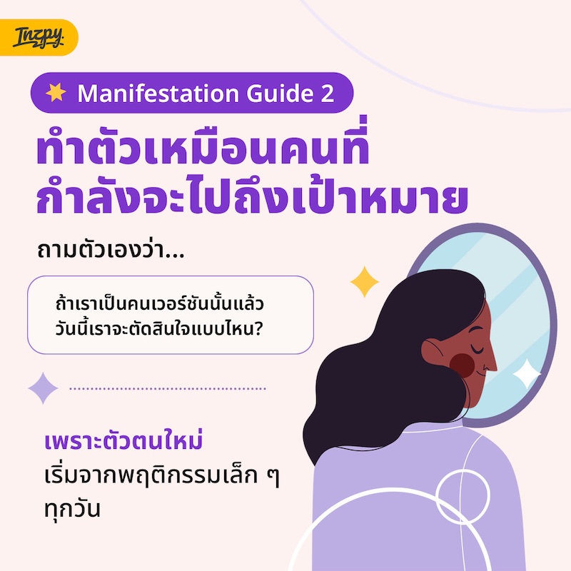 manifestation 3