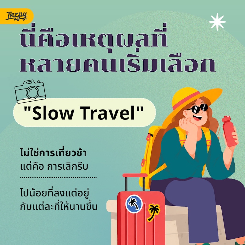 Slow travel 3