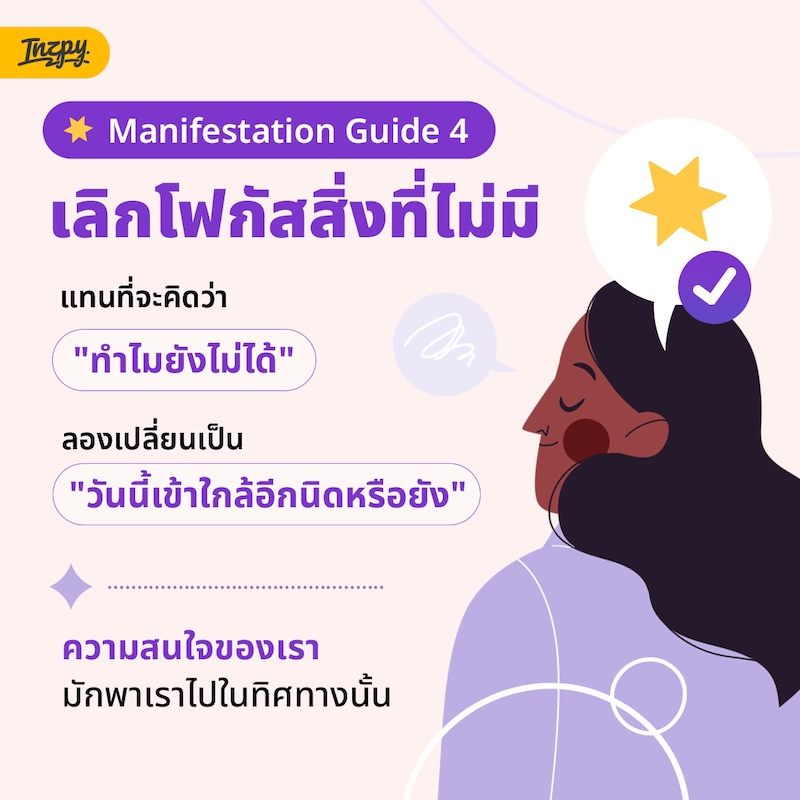 manifestation 5