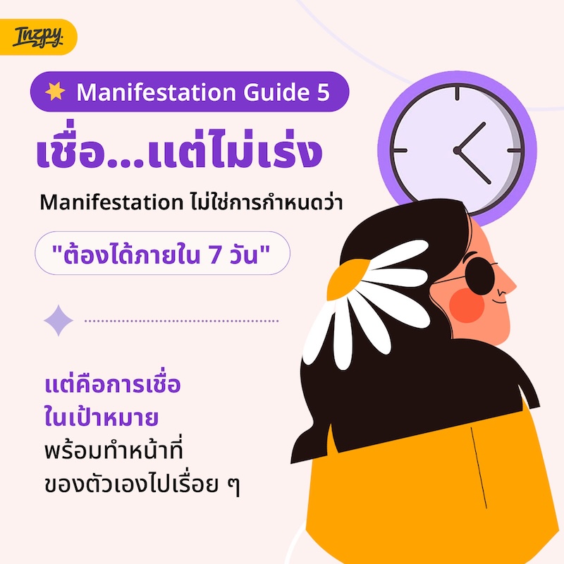 manifestation 6