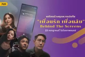 behind the screens
