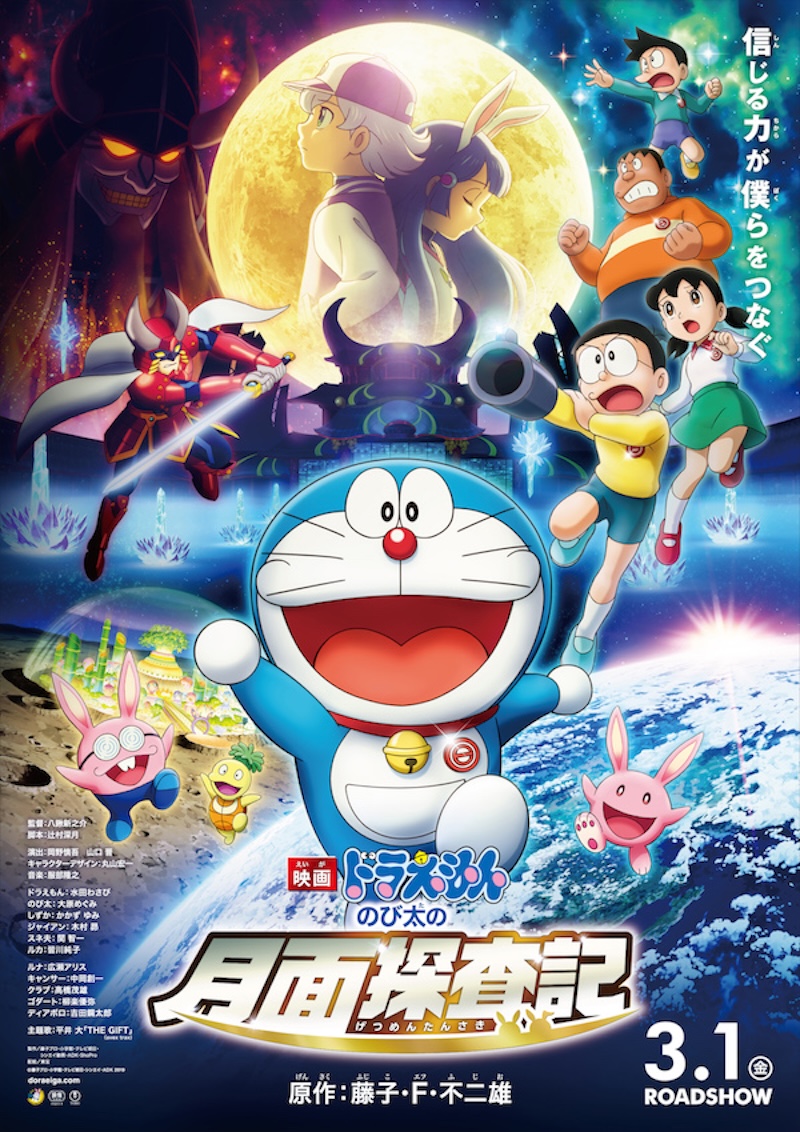 Doraemon the Movie_ Nobita_s Chronicle of the Moon Exploration