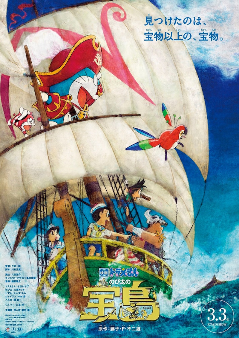 Doraemon the Movie_ Nobita_s Treasure Island