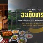 one-day-trip-chachoengsao