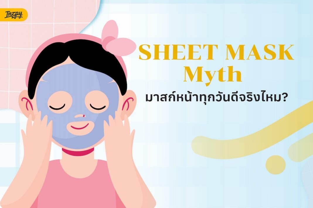 sheet mask myth